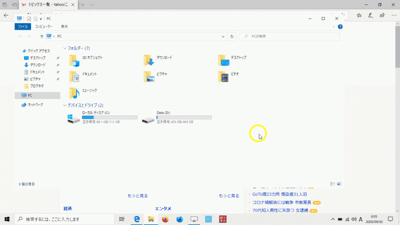 Windows10でタスクバーの右端のボタンを左クリックしてデスクトップを表示する操作をキャプチャ