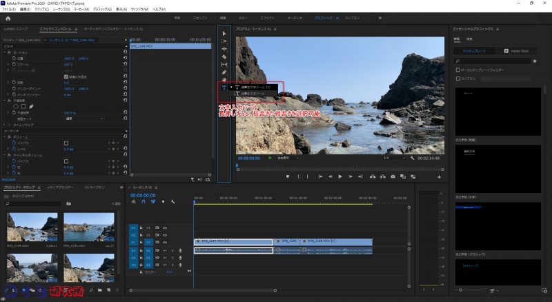 Adobe Premiere Proでエッセンシャルグラフィックを使用するチュートリアルの画像、文字入力ツールの説明
