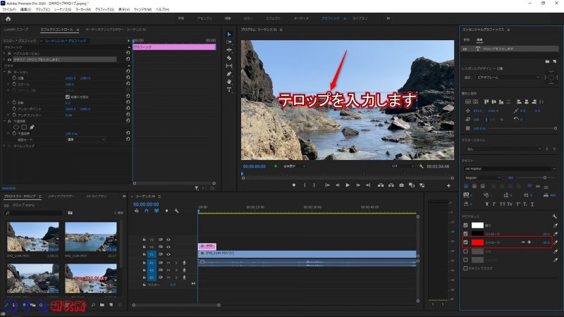 Adobe Premiere Proでエッセンシャルグラフィックを使用するチュートリアルの画像、縁取りを2重にしてみたところ