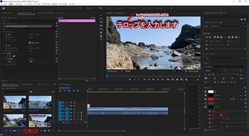 Adobe Premiere Proでエッセンシャルグラフィックを使用するチュートリアルの画像、シャドウの角度を変更したところ