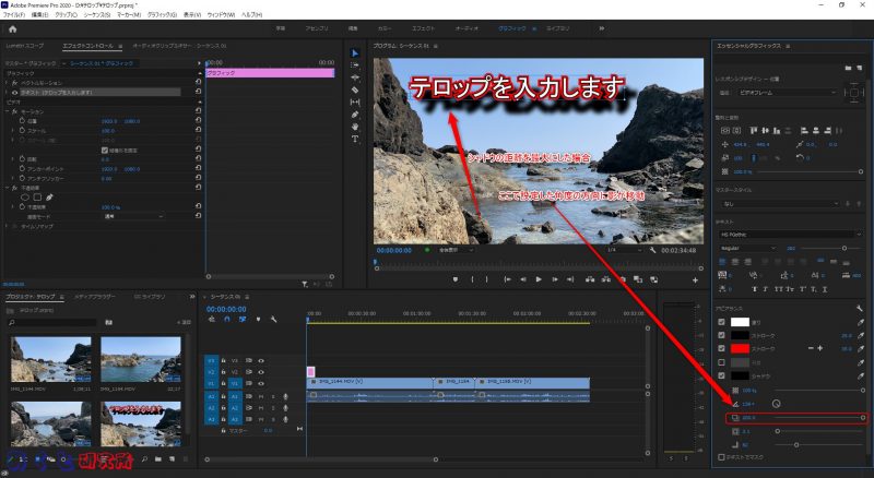 Adobe Premiere Proでエッセンシャルグラフィックを使用するチュートリアルの画像、シャドウの距離を最大にしたところ