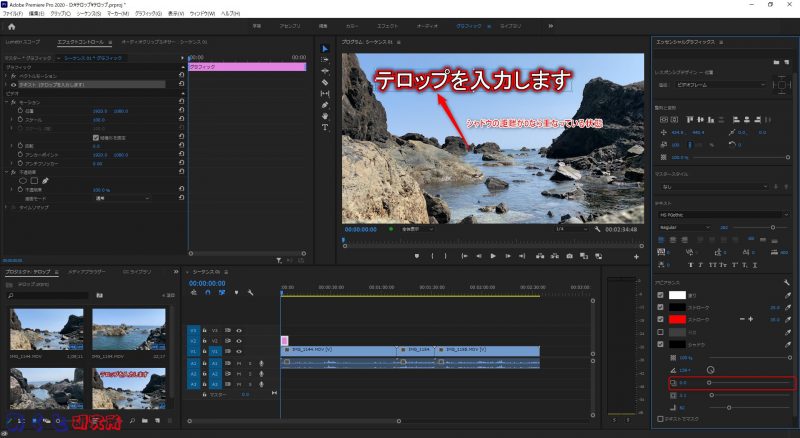 Adobe Premiere Proでエッセンシャルグラフィックを使用するチュートリアルの画像、シャドウの距離が0なら重なっていることを示したところ