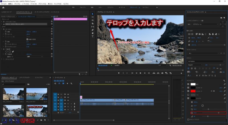 Adobe Premiere Proでエッセンシャルグラフィックを使用するチュートリアルの画像、シャドウのサイズを大きくしてみたところ