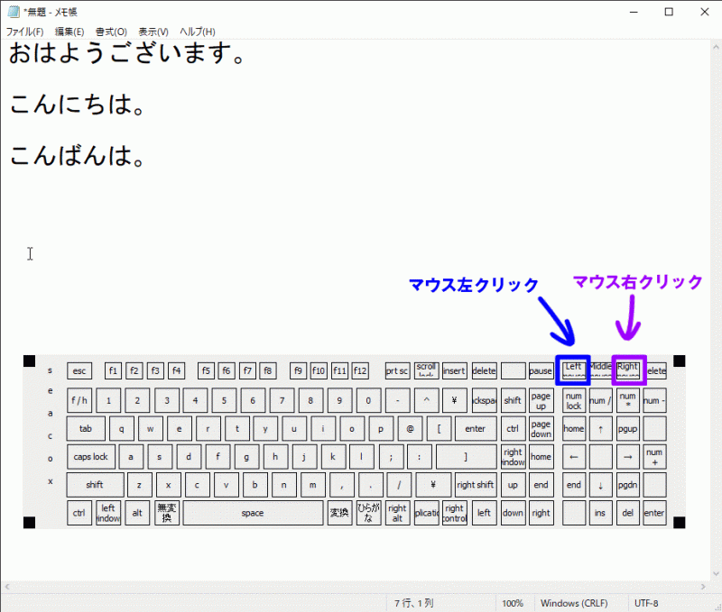 Windows10で文字をマウス右クリックから貼り付けを選択するときのgif画像
