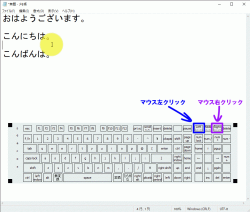 Windows10でマウスを使って文字を選択するときのgif画像