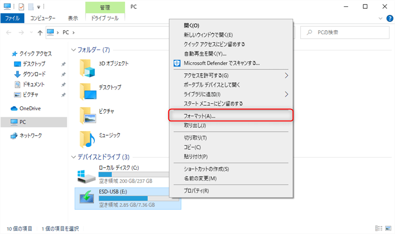 Windows10のエクスプローラーで、USBメモリを右クリックしたときのコンテキストメニューのフォーマット(A)...を図示