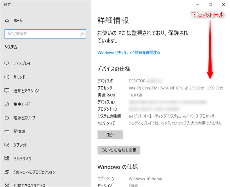 Windows10の設定アプリのシステムの詳細設定画面の一番上