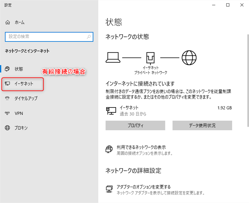 Windows10のネットワークとインターネットの設定画面の左側のメニューのWi-Fiの項目に入ったら、そこに表示されている現在接続しているSSID名のボタンを図示