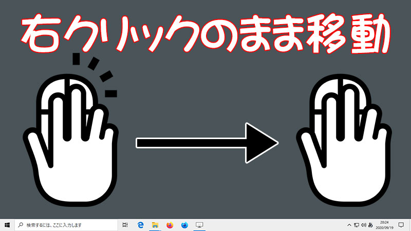 Windows10の使い方 地味すぎるけど1回覚えると使わずにはいられない ファイルをコピーや移動したいときは右クリック 右ドラッグ でやってみよう マウス操作の小ネタ Akt Lab