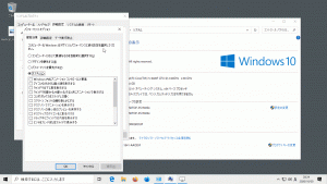 Windows10のパフォーマンスオプションのWindows内のアニメーションコントロールと要素をオフにしたときの挙動