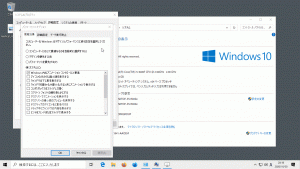 Windows10のパフォーマンスオプションのWindows内のアニメーションコントロールと要素をオンにしたときの挙動